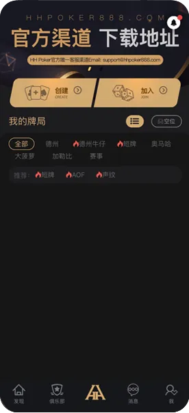 德扑圈正版官网中文